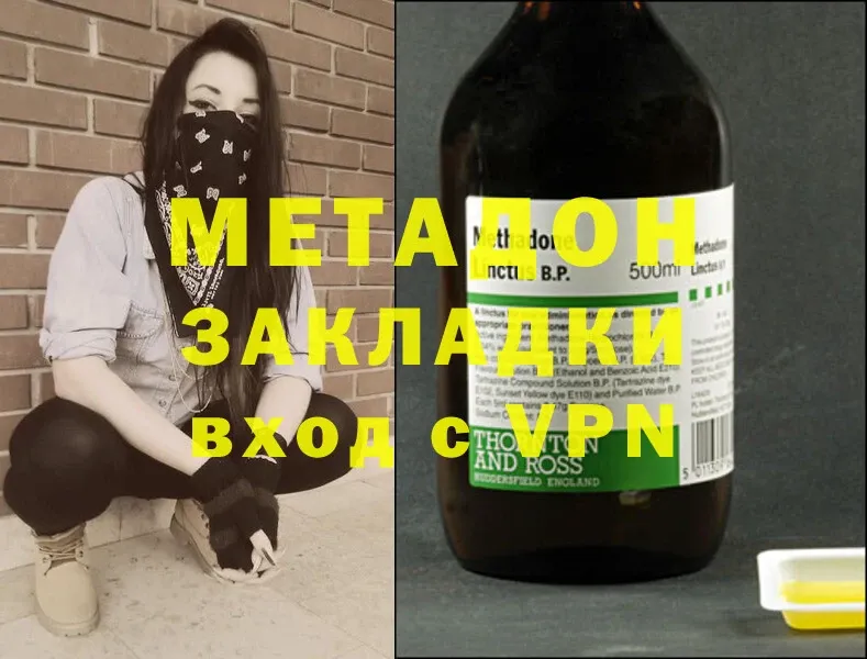 цены наркотик  Зверево  МЕТАДОН methadone 